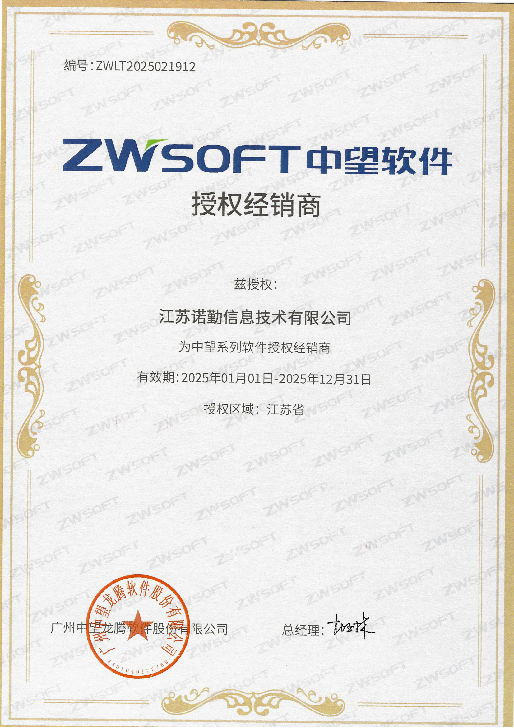 中望資質2025_00.png